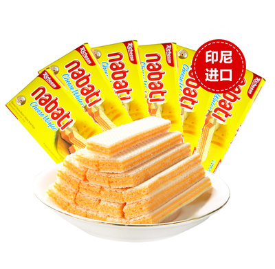 印尼进口nabati威化饼干丽芝士芝心棒零食奶酪味组合装